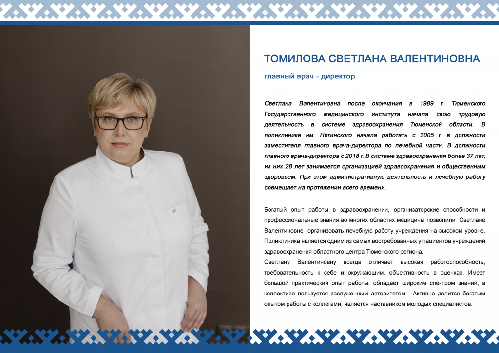 томилова сайт.png