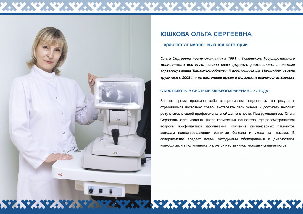 юшкова сайт.png