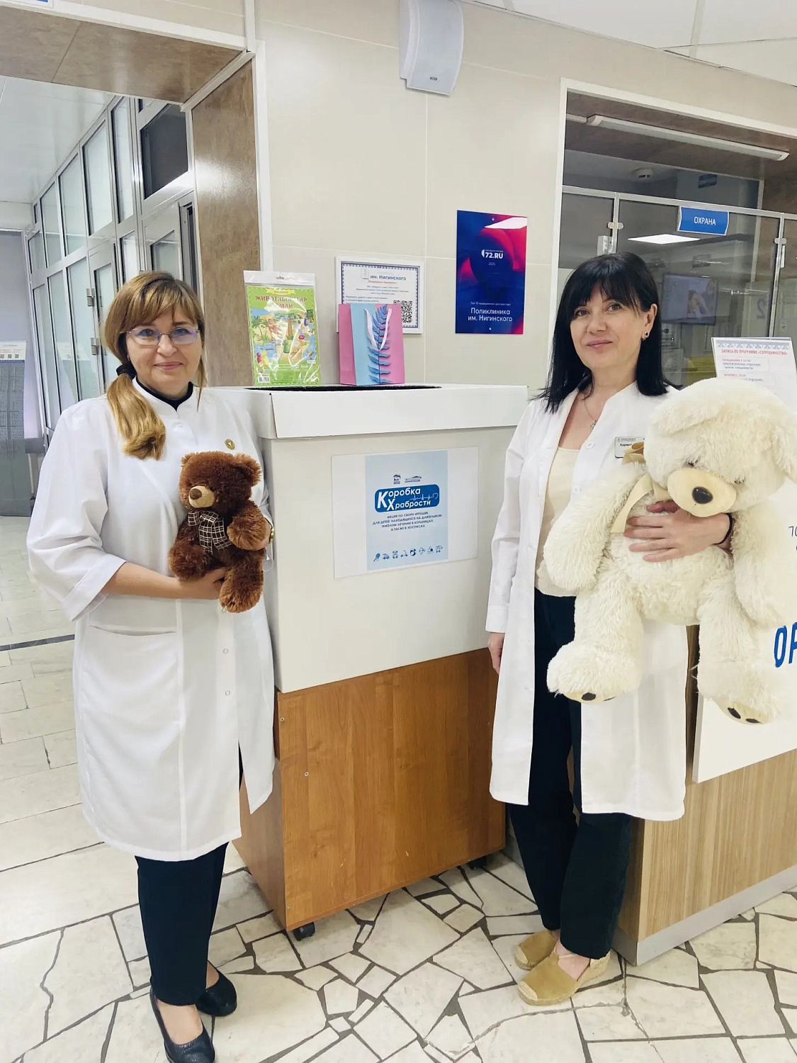 «КОРОБКА ХРАБРОСТИ»: ДАРИМ УЛЫБКИ МАЛЕНЬКИМ ПАЦИЕНТАМ!