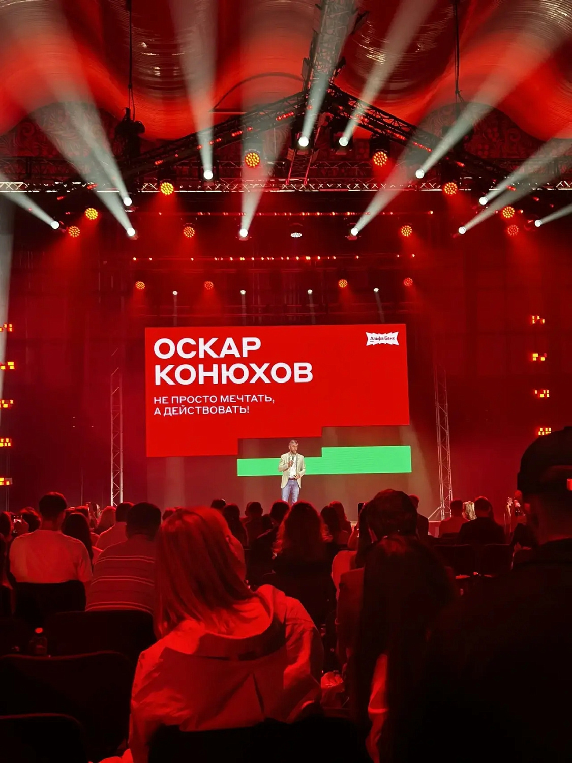 Сотрудники поликлиники им. Нигинского на Альфа-Конфе в Тюмени